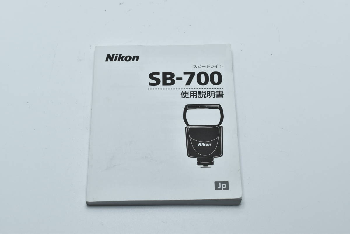 Nikon SB-700 使用説明書 送料無料 EF-TN-YO594_画像1