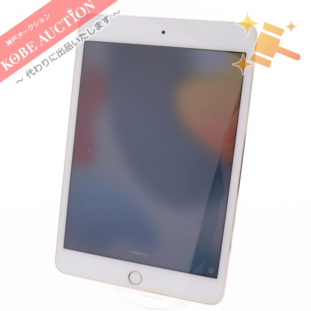 高価値 4 mini iPad アップル ■ Wi-Fi 初期化済み ゴールド SIMフリー MK782TH/A 128GB Cellular + iPad本体