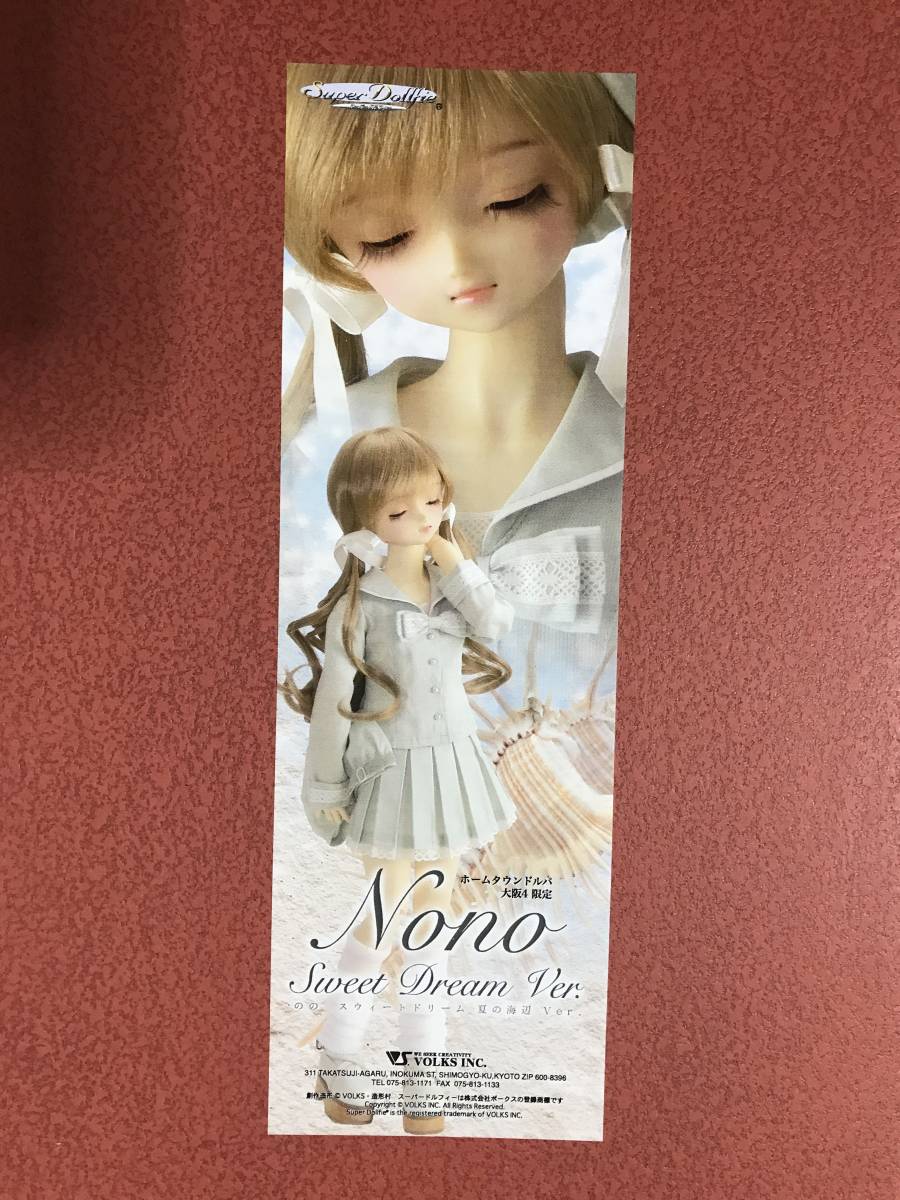 40080 balk sSD.. Suite Dream не использовался VOLKS Super Dollfie 