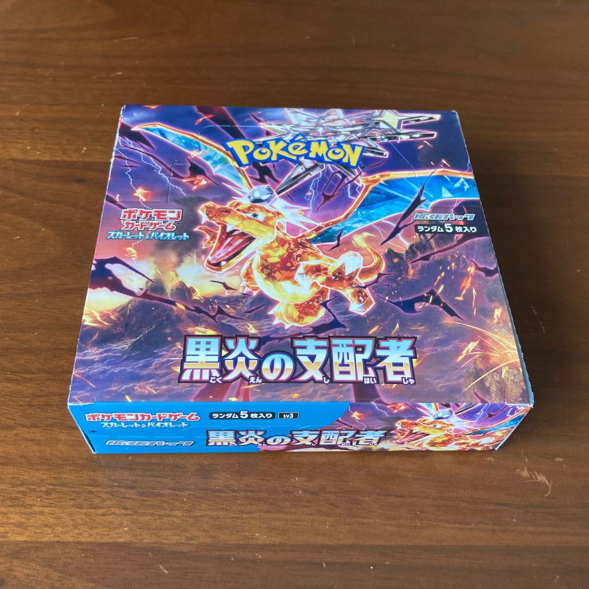 ポケモンカード 黒炎の支配者 3BOX 2ボックスシュリンク付き 1ボックス