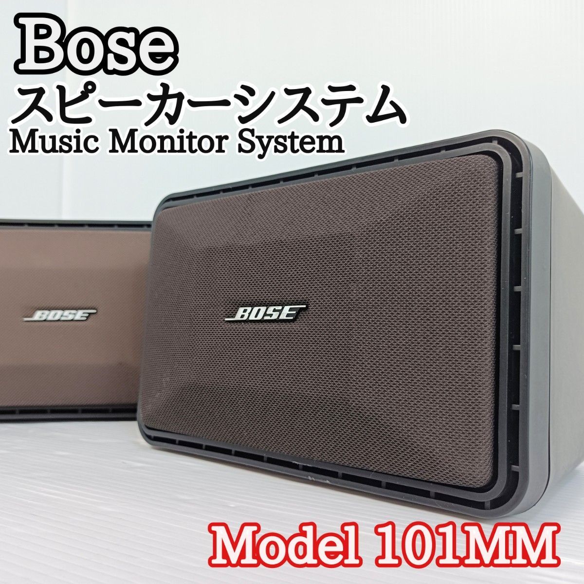 Bose Model  Music Monitor system スピーカーシステム