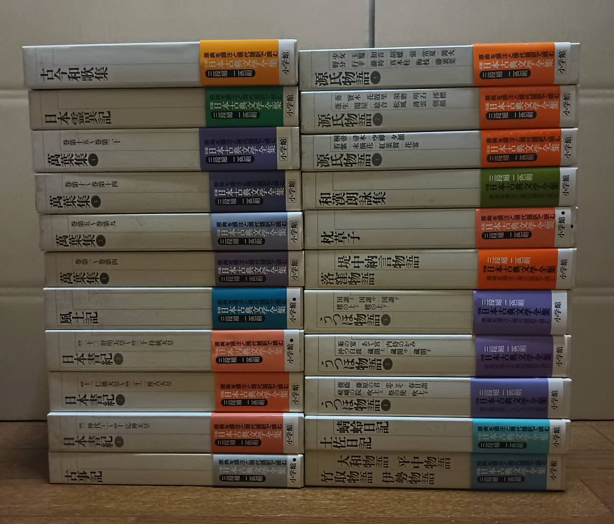 人気アイテム 新編日本古典文学全集 全88冊 日本古典