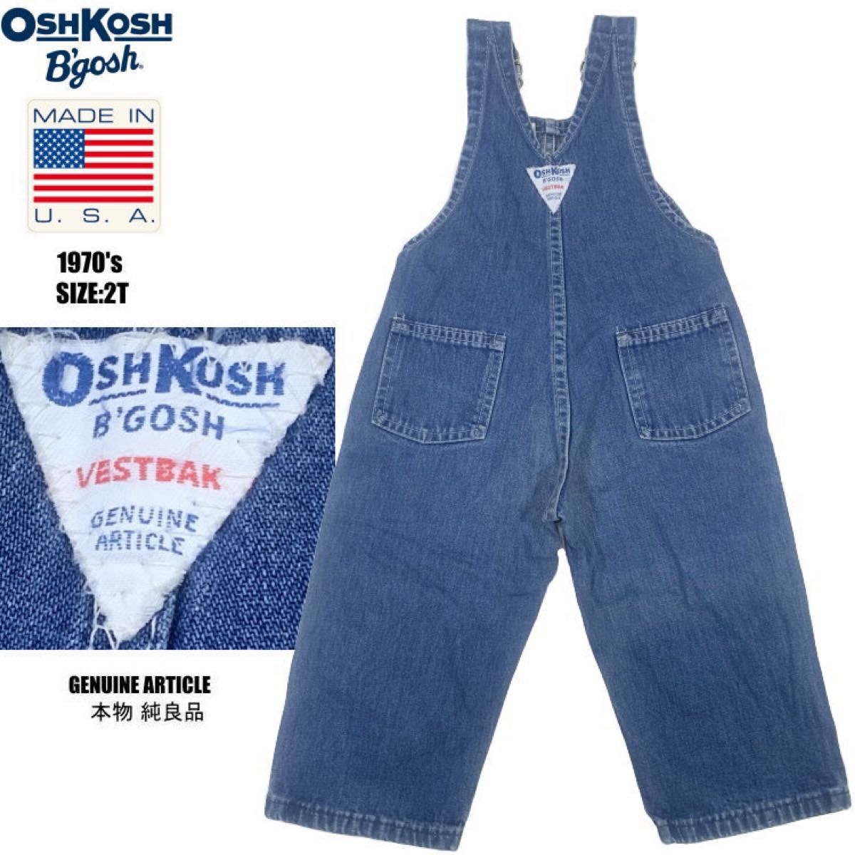 1970年代 USA製 OSH KOSH アメリカ製 オシュコシュ 抜群のビンテージ キッズオーバーオール 2T 80-90cm位