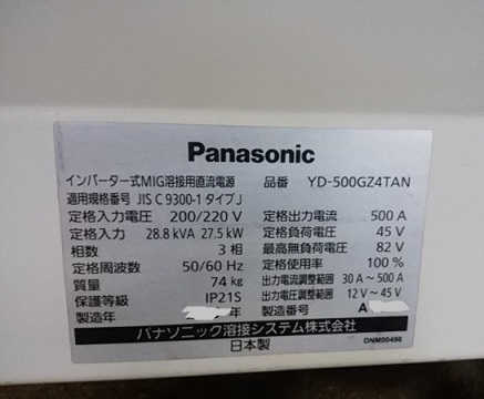 パナソニック Panasonic デジタル半自動溶接機 YD-500GZ4 アルミ溶接 YD-500GZ4TAN 延長 ② 5