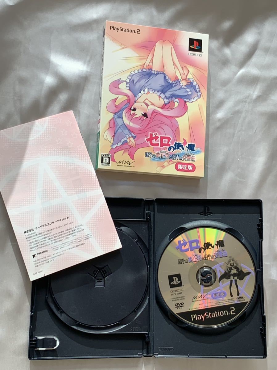 PS2 ゼロの使い魔迷子の終止符と幾千の交響曲ゼロの使い魔悪魔が紡ぐ夜