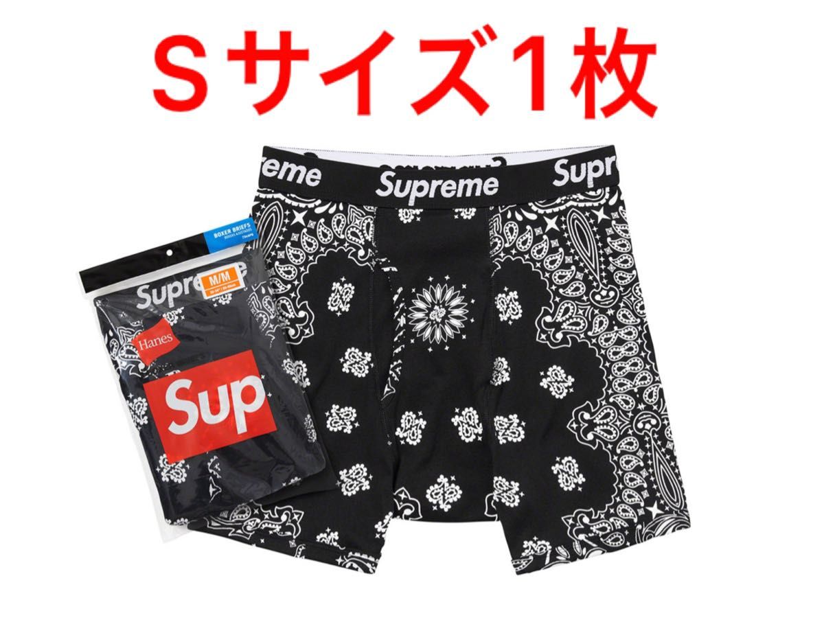 Supreme Hanes Boxer Brief シュプリーム ヘインズ ボクサー ブリーフ 1枚