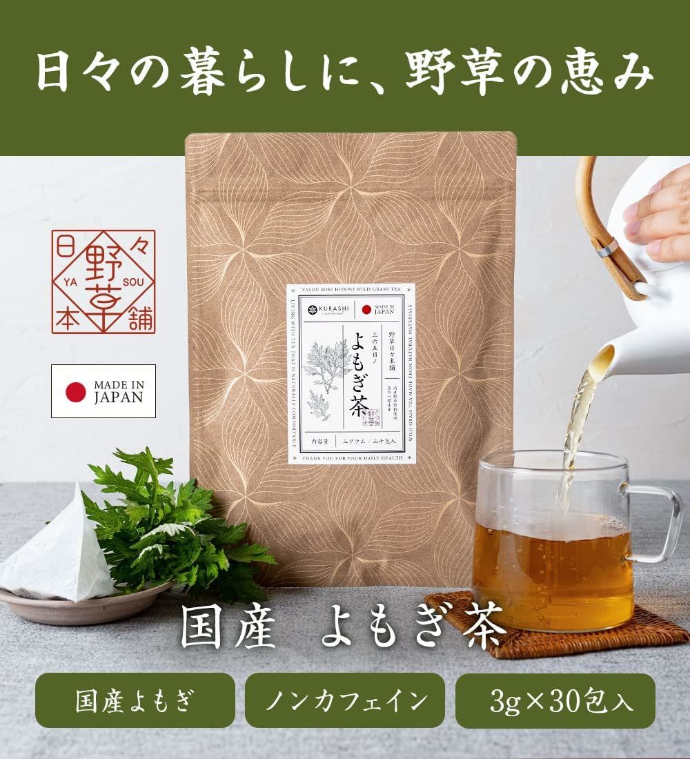 1 piece ... tea domestic production 3g 30. remainder . pesticide inspection ending tea bag no addition yomogi tea . tea pack yomogi health tea (1