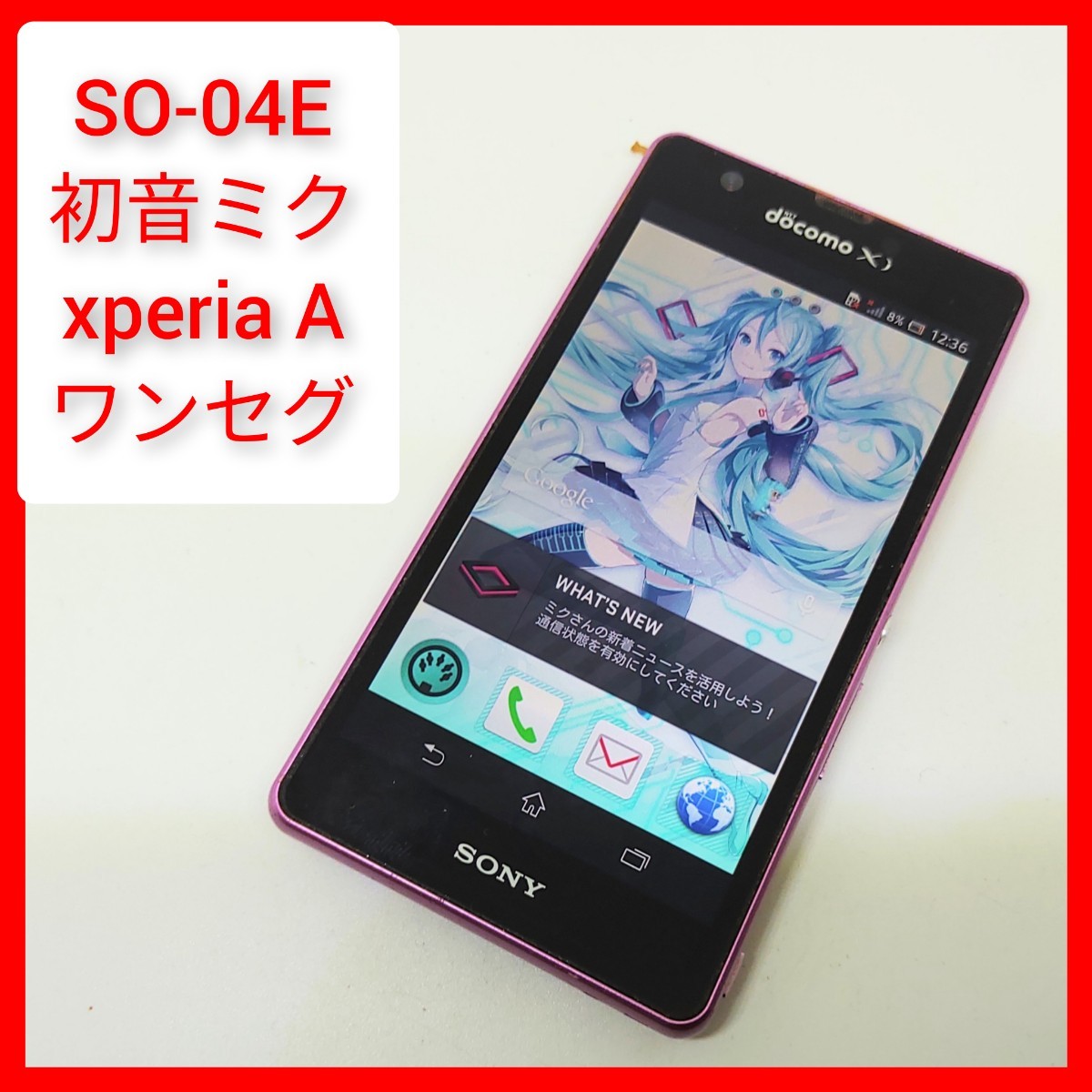 Xperia A SO-04E 初音ミクver ソニー,ドコモワンセグ4GLTE 契約不要