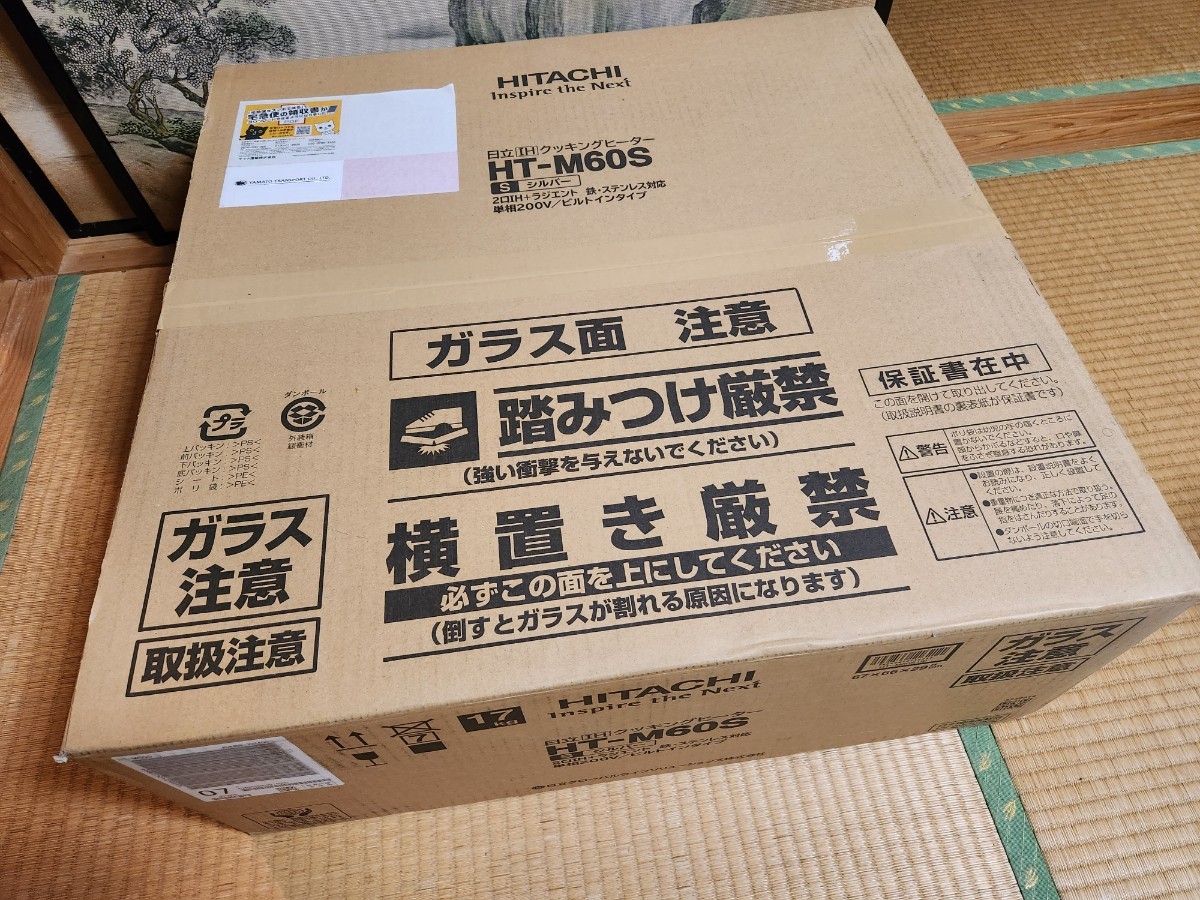 未開封 HT-M60S 日立 IHクッキングヒーター visitversailles.org