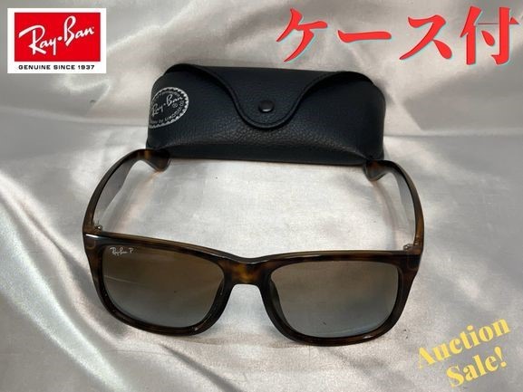 ★☆ Ray Ban レイバン サングラス ブラウン グラデーション ケース×メガネ拭き付属 ☆★