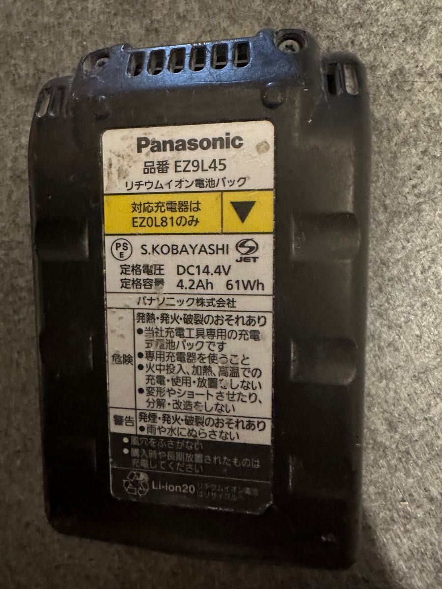 EZ9L45 パナソニック バッテリー 2個セット 電池パック Panasonic