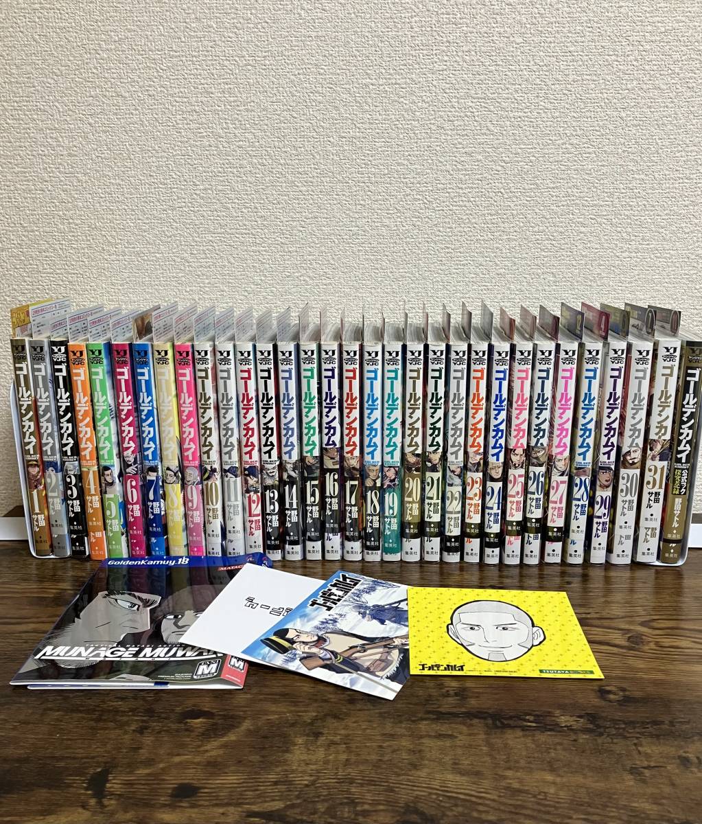 集英社 ヤングジャンプコミックス ゴールデンカムイ 全31巻+公式ファン 