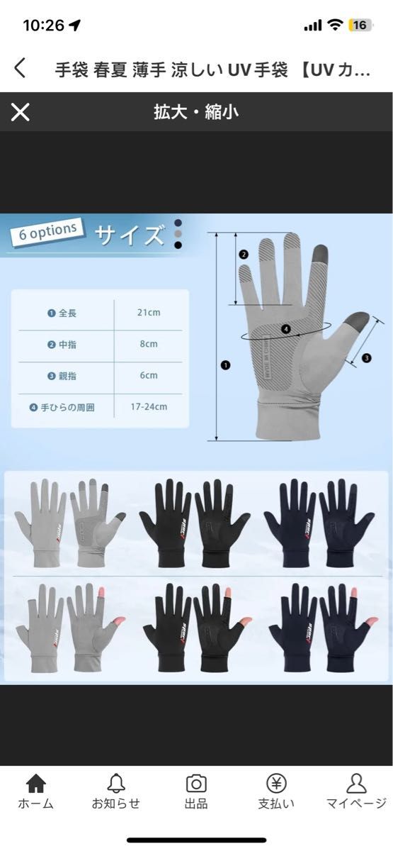 【新品】薄手アウトドアグローブ冷感UVカット滑り止め　5本指カット　グレー　サイクリング手袋