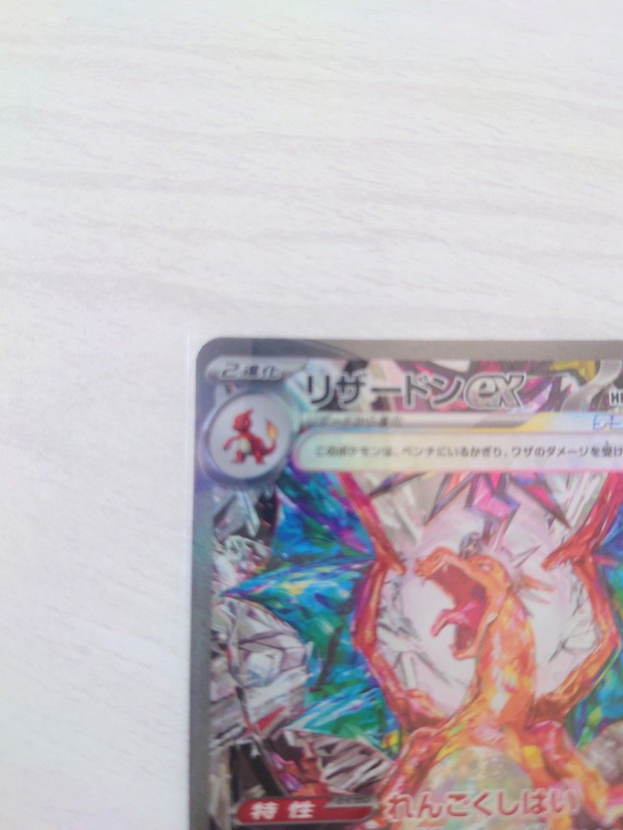 黒炎の支配者 リザードン ex SAR ポケモンカード|Yahoo!フリマ 黒炎の支配者 リザードン ex SAR ポケモンカード|Yahoo!フリマ
