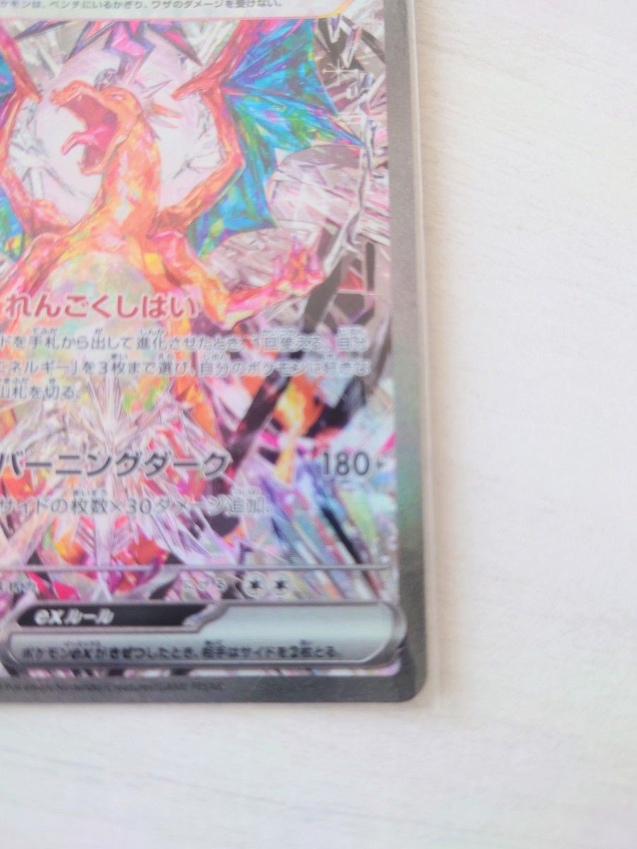 黒炎の支配者 リザードン ex SAR ポケモンカード|Yahoo!フリマ 黒炎の支配者 リザードン ex SAR ポケモンカード|Yahoo!フリマ