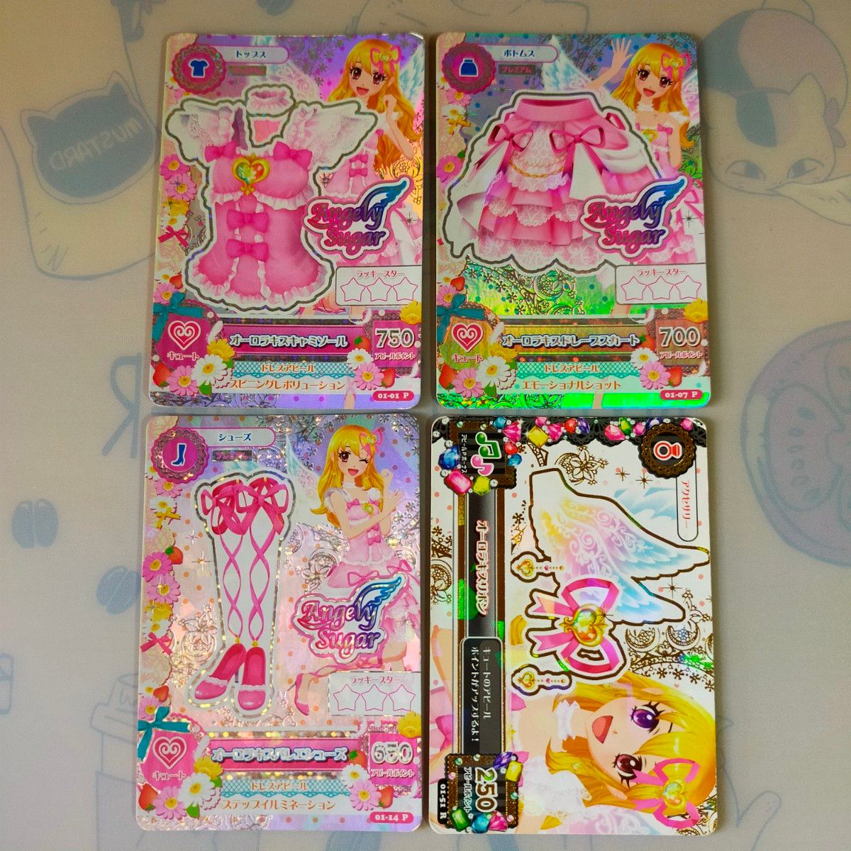 アイカツカード オーロラキスコーデ 最終値下げ|Yahoo!フリマ アイカツカード オーロラキスコーデ 最終値下げ|Yahoo!フリマ