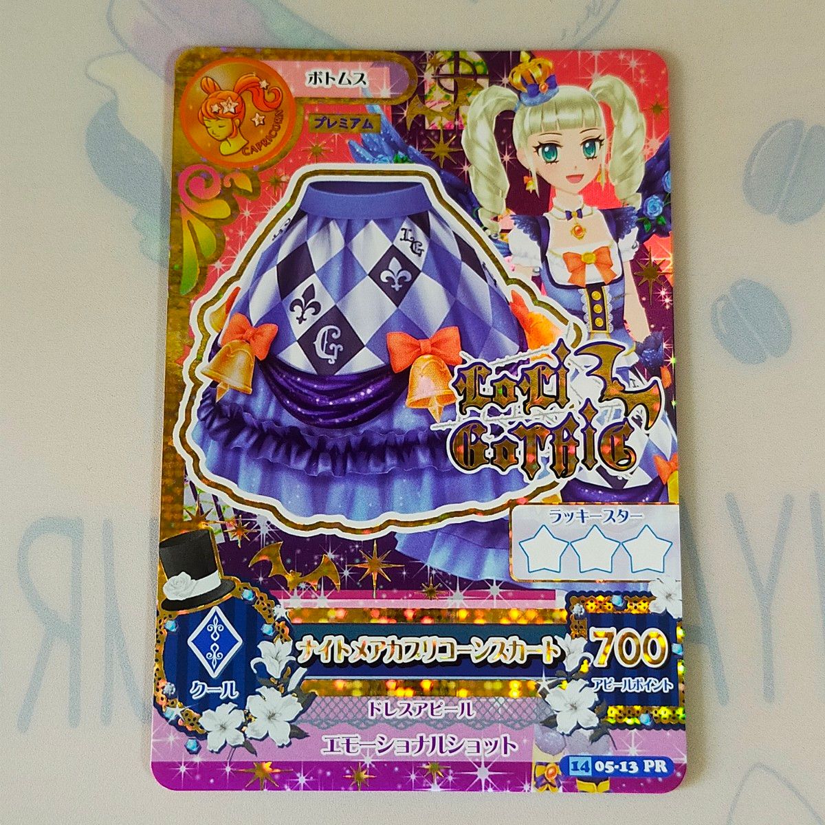 アイカツカード ナイトメアカプリコーンコーデ|Yahoo!フリマ アイカツカード ナイトメアカプリコーンコーデ|Yahoo!フリマ