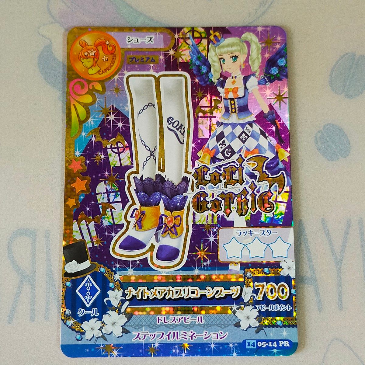 アイカツカード ナイトメアカプリコーンコーデ|Yahoo!フリマ アイカツカード ナイトメアカプリコーンコーデ|Yahoo!フリマ