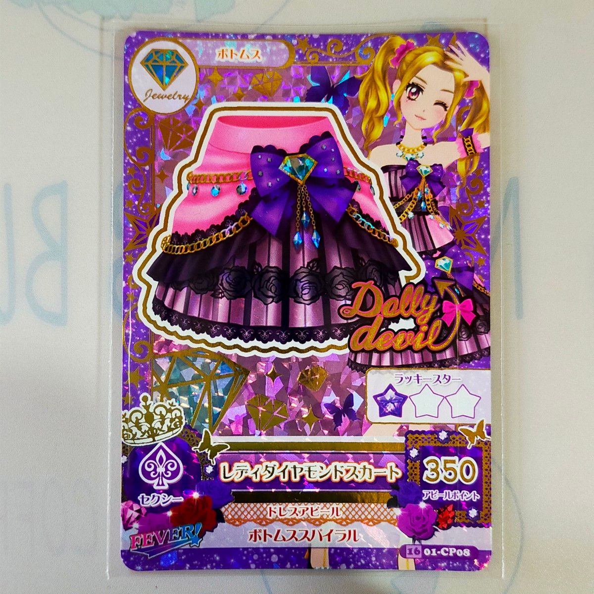 アイカツカード レディダイヤモンドコーデ|Yahoo!フリマ(旧 アイカツカード レディダイヤモンドコーデ|Yahoo!フリマ(旧
