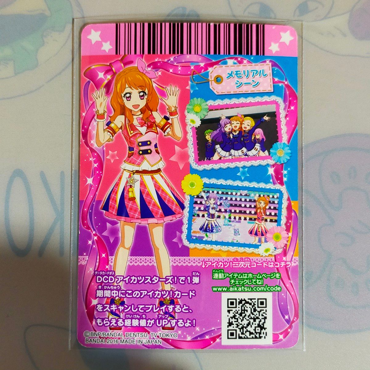 アイカツカード ピンクパレードコーデ 最終値下げ|Yahoo!フリマ アイカツカード ピンクパレードコーデ 最終値下げ|Yahoo!フリマ