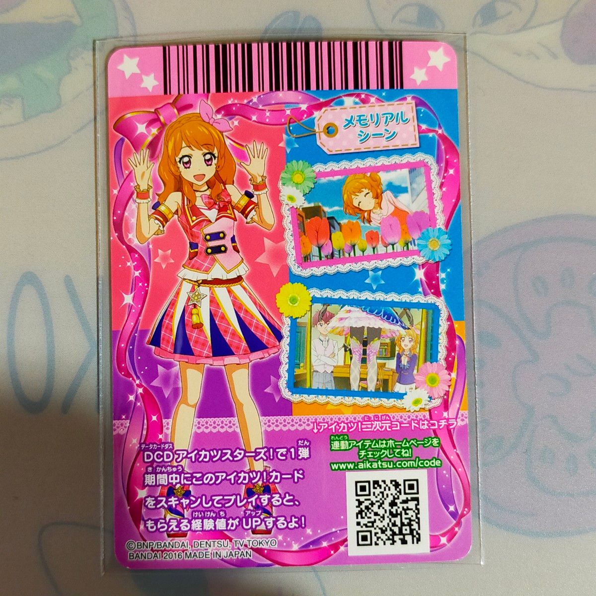 アイカツカード ピンクパレードコーデ 最終値下げ Yahoo!フリマ（旧）-