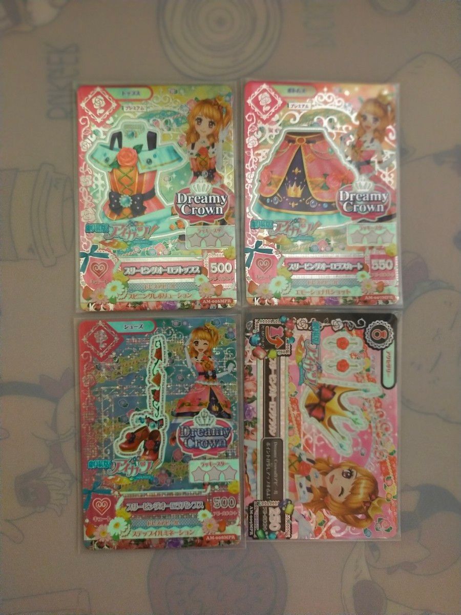 アイカツカード スリーピングオーロラコーデ|Yahoo!フリマ(旧 アイカツカード スリーピングオーロラコーデ|Yahoo!フリマ(旧
