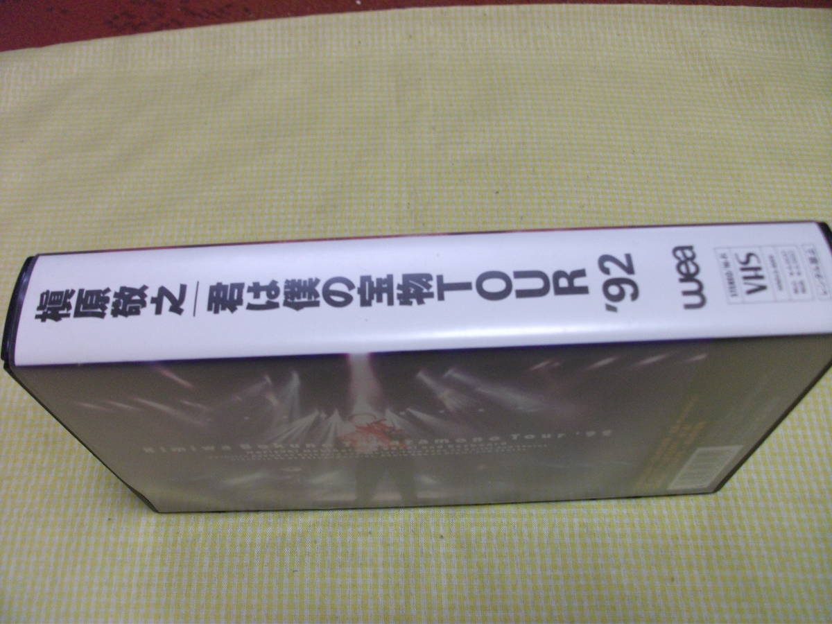 ■送料込■ VHSビデオ　槇原敬之　君は僕の宝物TOUR'92_画像1