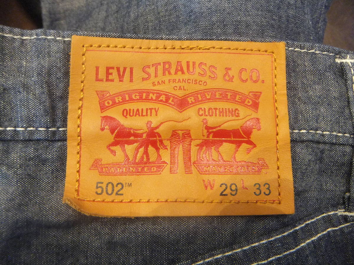 ★ LEVI'S（リーバイス） 502　W29/L33　シャンブレーデニム　ペインターパンツ　ワークパンツ　インディゴ ★_画像3