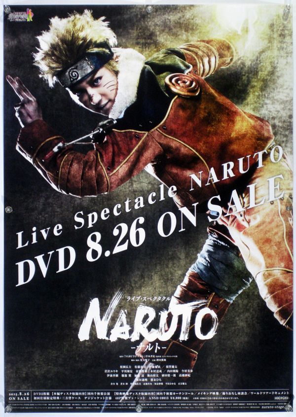  Live * spec ktakruNARUTO Naruto (Наруто) сосна холм широкий большой постер Y09011