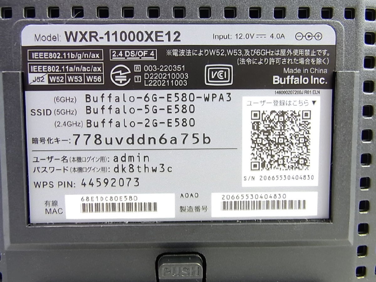半額】 ◇良品◇BUFFALO/バッファロー◇Wi-Fiルーター(無線LAN親機