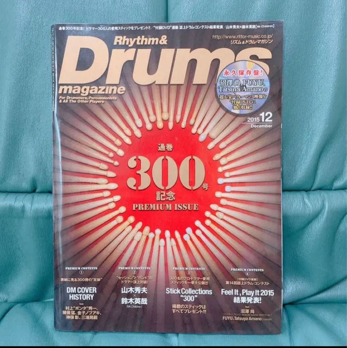 「Rhythm&Drums magazine (リズム アンド ドラムマガジン) 2015年 12月号」※雑誌のみ 付録DVDなし