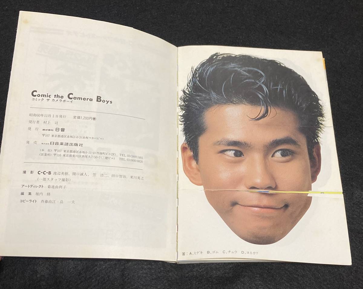* бесплатная доставка * C-C-B. запись & язык запись комикс The камера Boy Watanabe Hideki .. 2 рисовое поле ...... человек рис река Британия .1985 год первая версия CCBsi-si- Be 