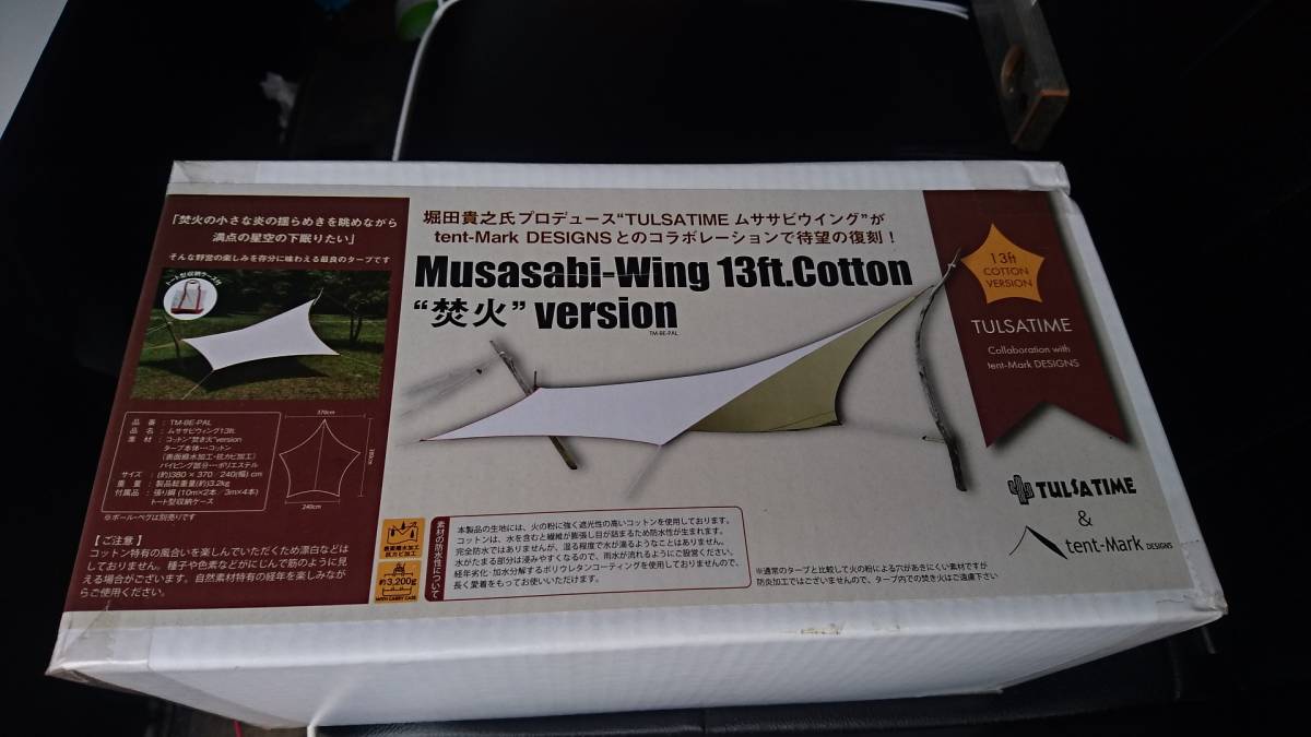 十Maku設計篝火篷布棉 原文:テンマクデザイン 焚き火タープ コットン