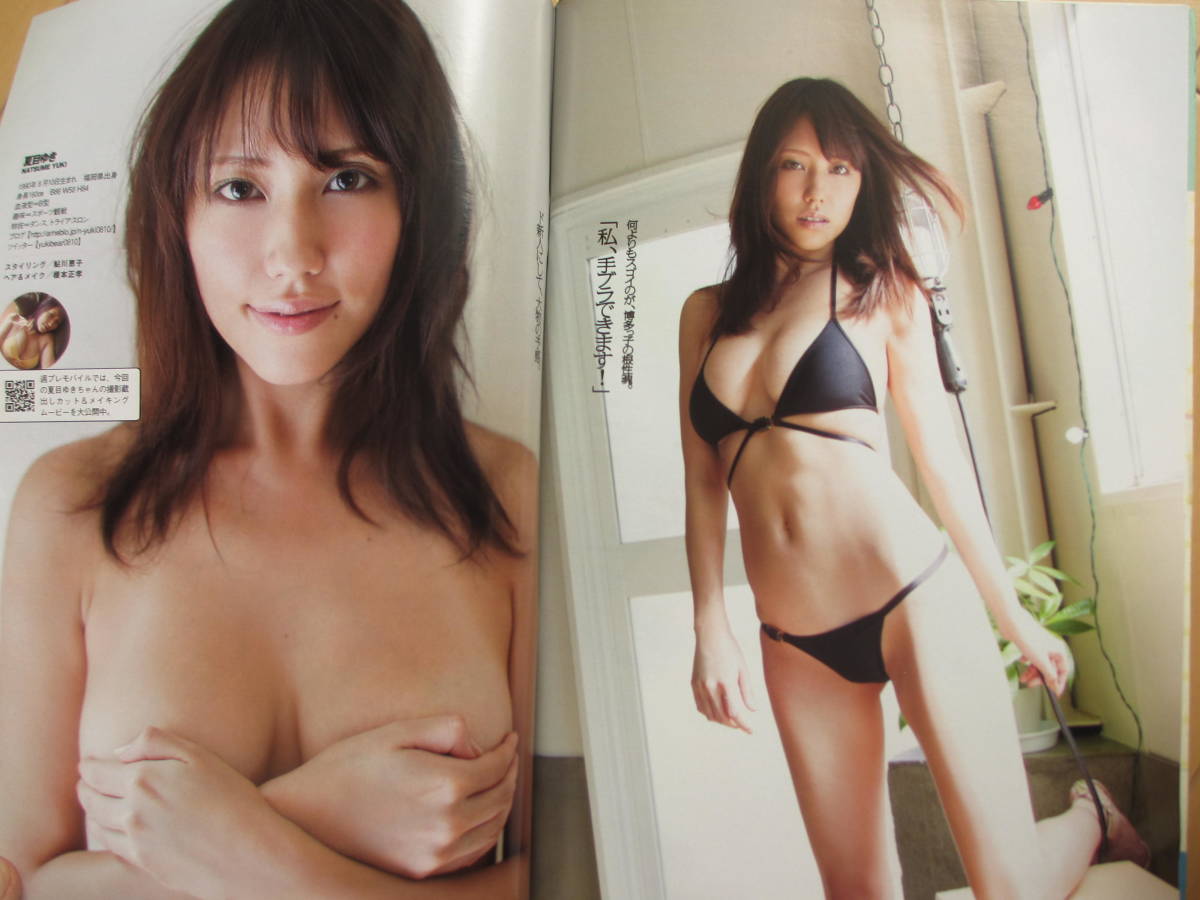 2012年11月19日・No47号【モーニング娘超特大両面ポスター付き】星名美津紀・横山由依・丸高愛実・夏目ゆき・板垣あずさ・まゆゆ・じゅりな_画像10