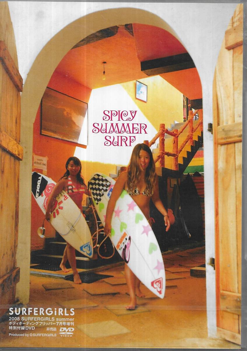 f:DVD SUPERGiRLS SPICY SUMMER SURF ボディボーディングフリッパー特別付録DVD_画像1
