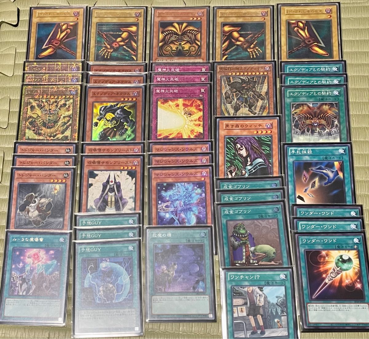 遊戯王 召喚神エクゾディア エクゾディア・ネクロス 構築済み 遊戯王 召喚神エクゾディア エクゾディア・ネクロス 構築済み