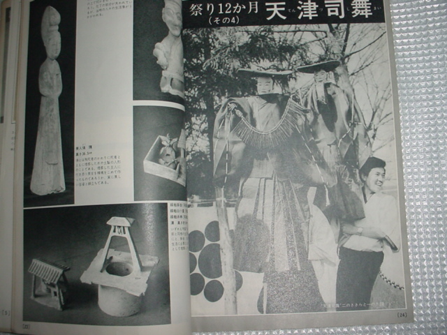 1973年7月　大塚製薬　大塚薬報　由美かおる　大村崑_画像7