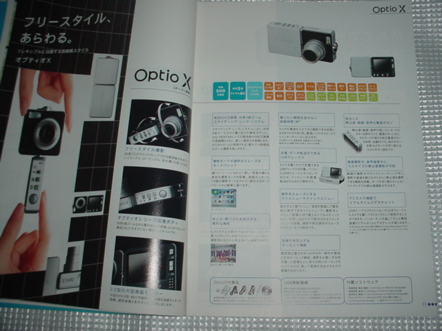  быстрое решение!2005 год 9 месяц Pentax цифровая камера объединенный каталог 