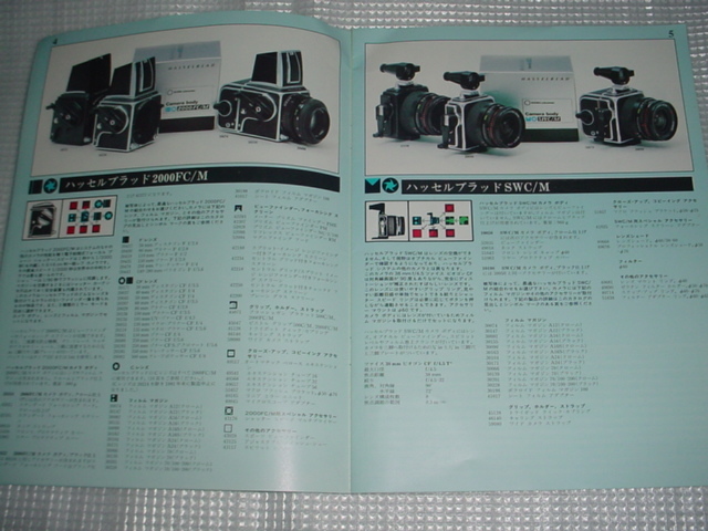 1983 year /1984 year / Hasselblad product catalog 