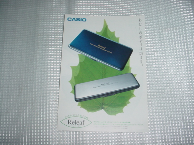 1994 year 8 month CASIO electron notebook relief catalog 