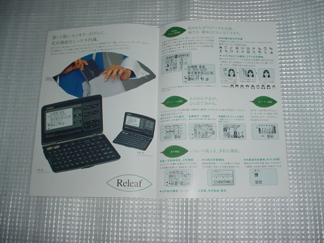 1994 year 8 month CASIO electron notebook relief catalog 