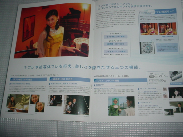 2006 год 8 месяц Nikon Coolpix S8/S7/S7C/ каталог Matsushima Nanako 