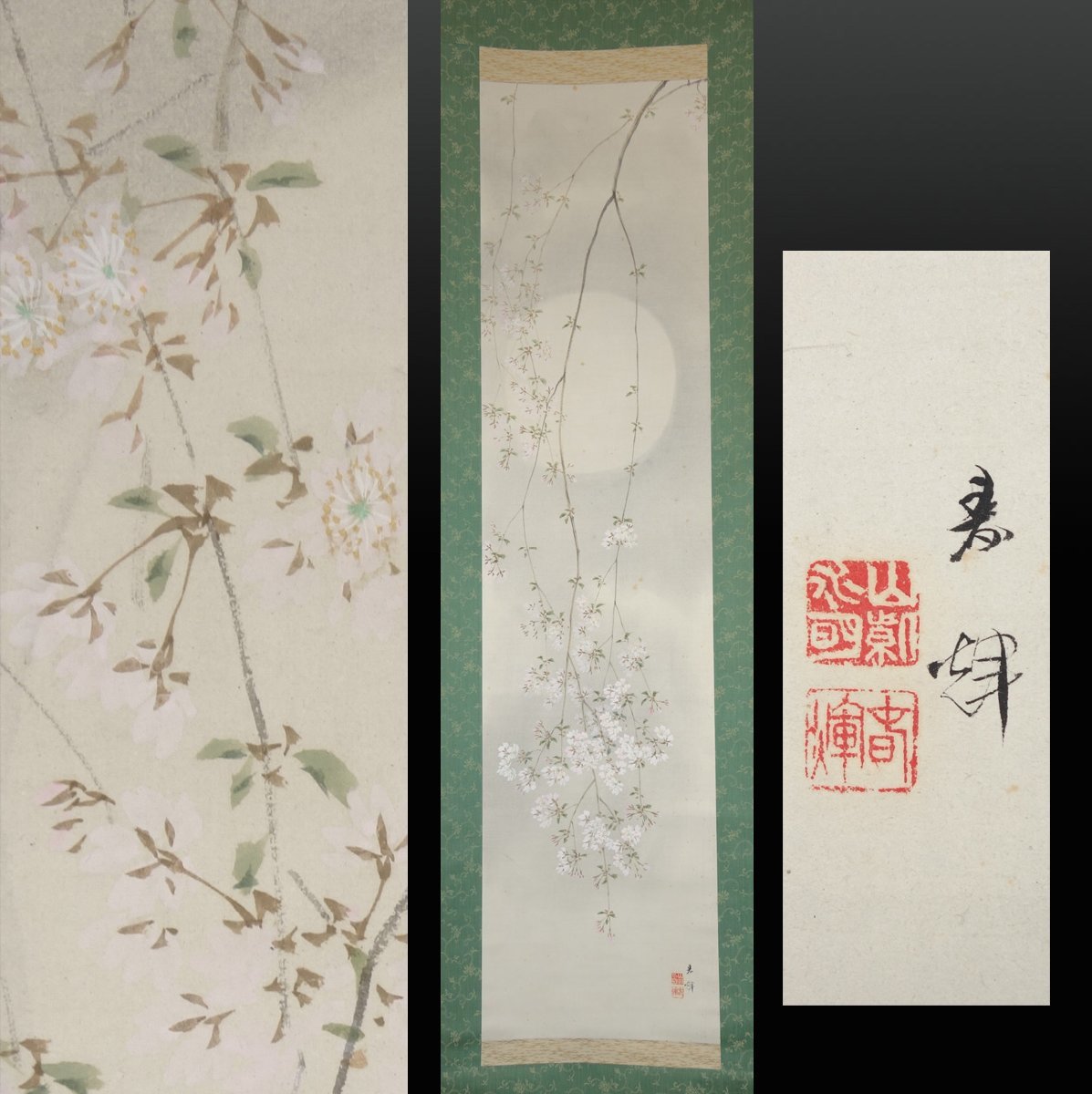 真作】 蔵壷◇『玉舎春輝 朧月枝垂桜図』 1幅 共箱 日本画 桜花画 山