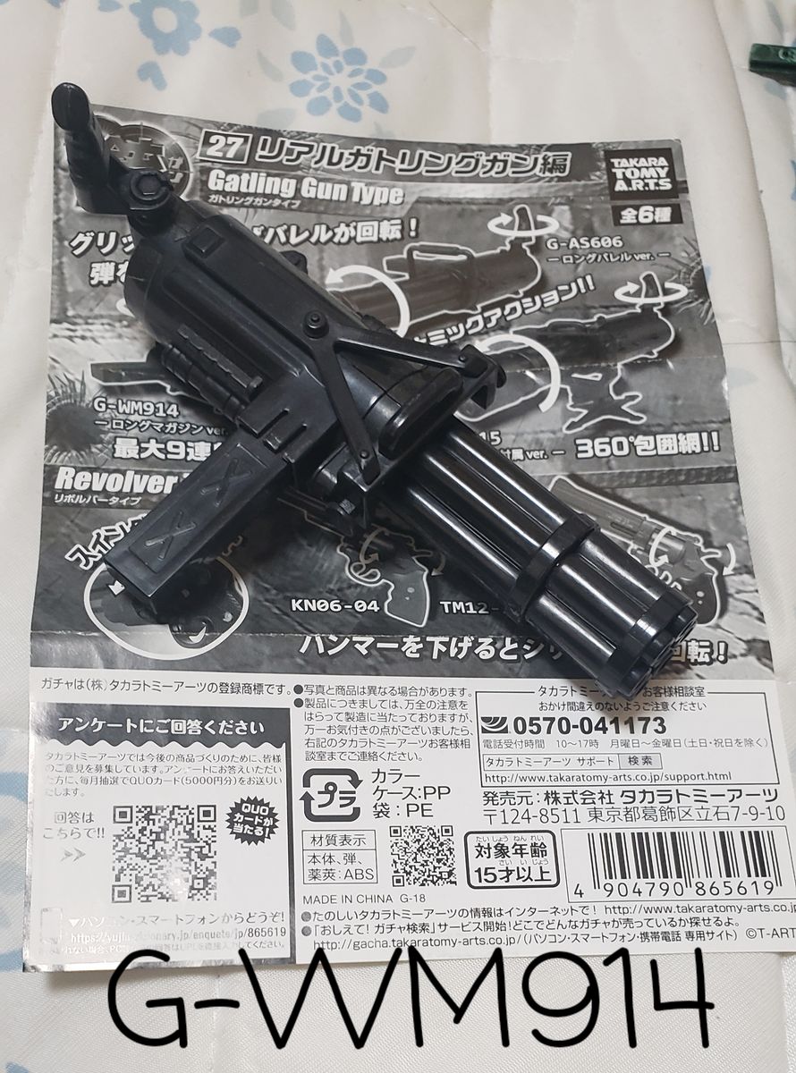 [TAKARA TOMY]THE銃 SP9タスクフォーススペシャル&その他色々　詰め合わせ　弾あり　良品