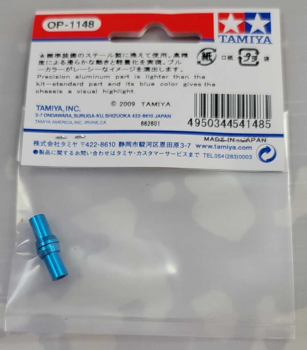 タミヤ OP-1149 DB01レーシングステアセット新品 タミヤ OP-1148 タミヤ OP-1149 DB01レーシングステアセット新品 タミヤ OP-1148
