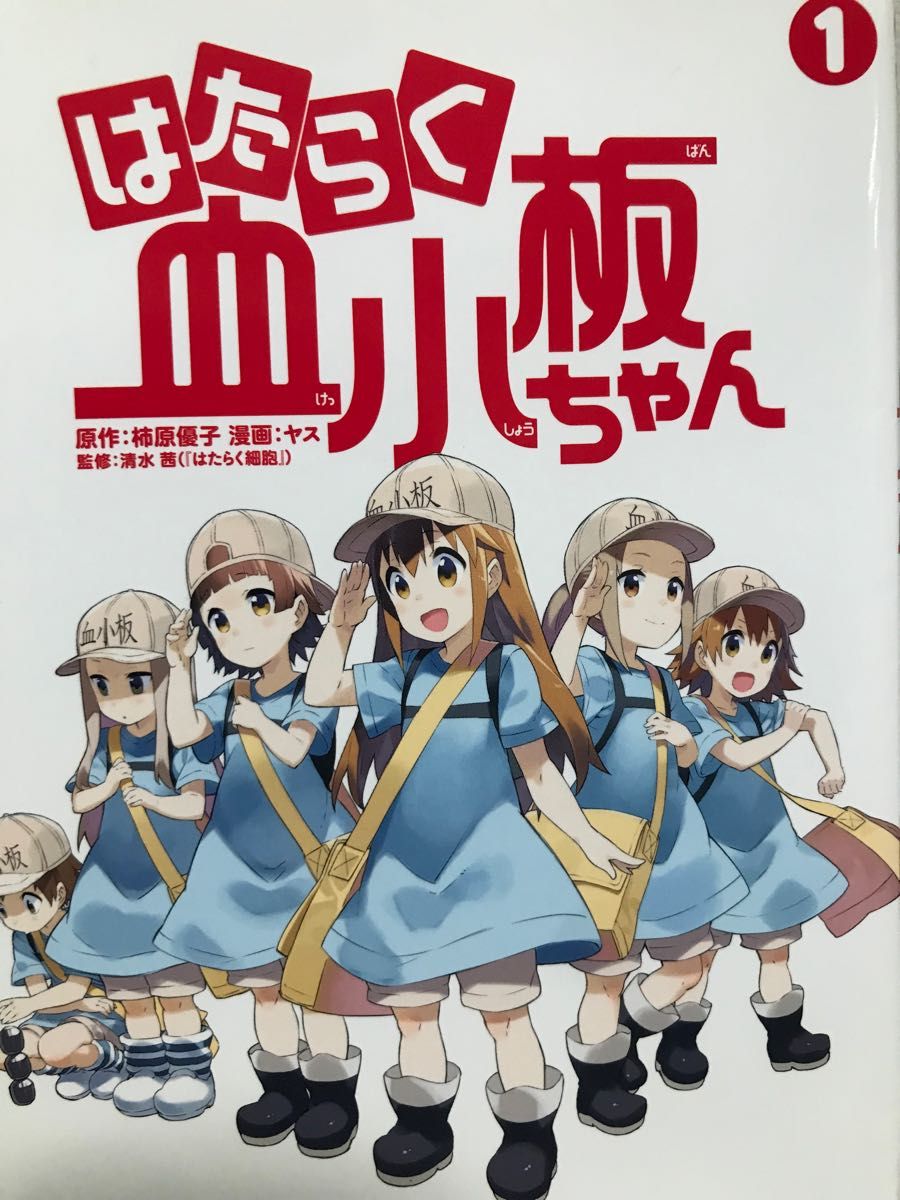 はたらく細胞 シリーズ』コミック 計23冊セット 全巻セット 清水茜