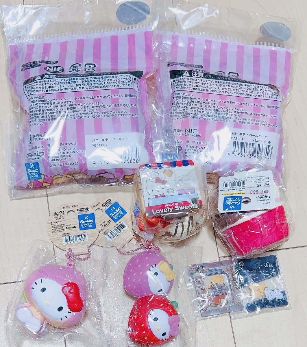 新品 8点 ハローキティ キティちゃん スクイーズ ロールケーキ 新品 8点 ハローキティ キティちゃん スクイーズ ロールケーキ