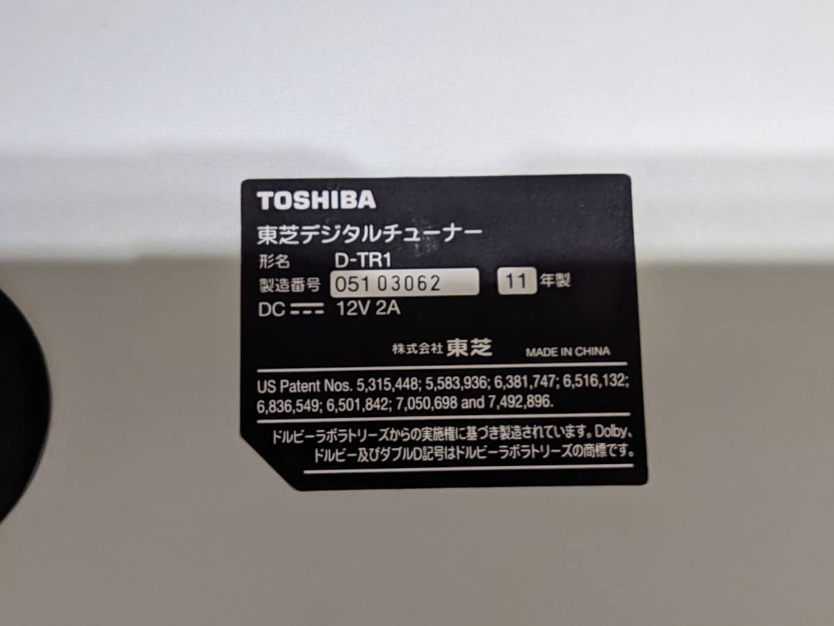東芝 レグザチューナー D-TR1 toshiba regza | JChere雅虎拍卖代购