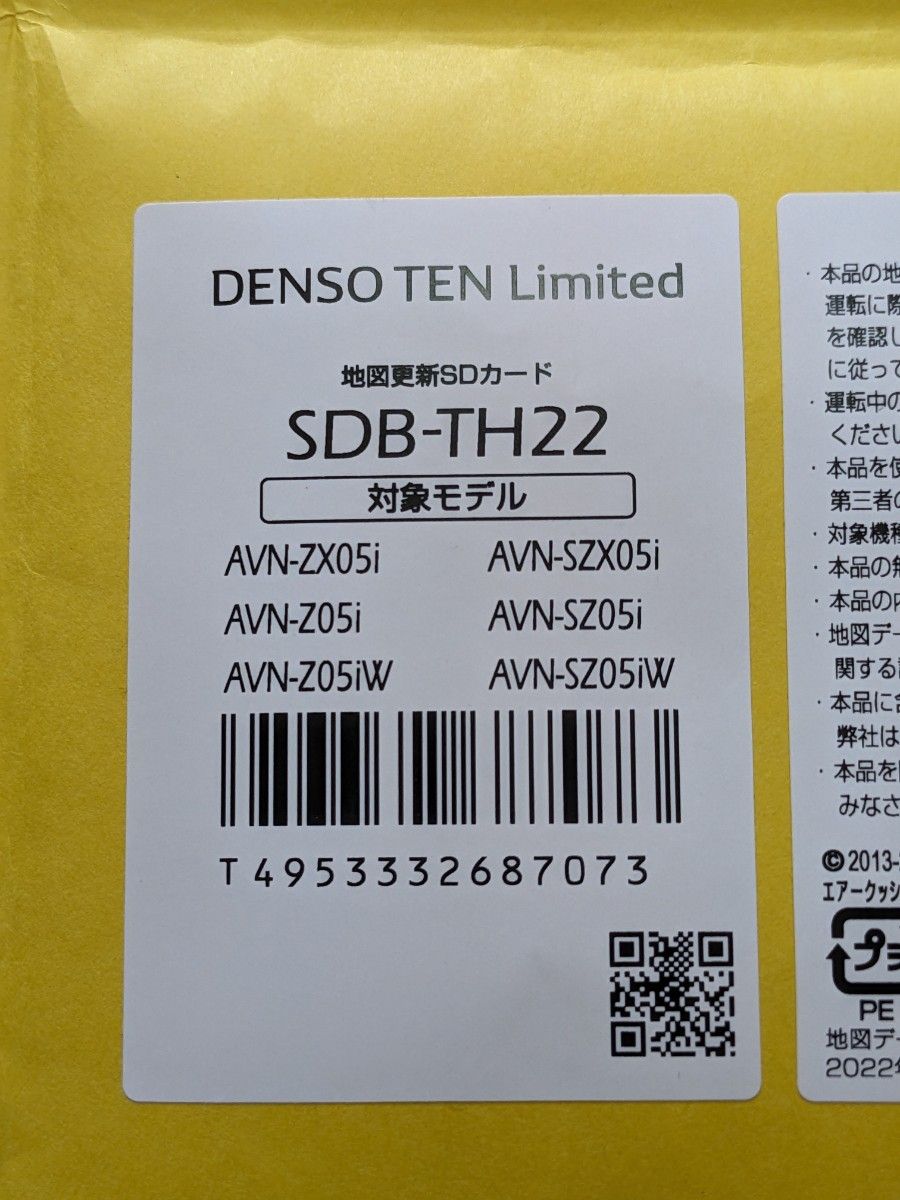 ECLIPSE2022年度更新版地図 SDカードSDB-TH22|Yahoo!フリマ(旧 ECLIPSE2022年度更新版地図 SDカードSDB-TH22|Yahoo!フリマ(旧