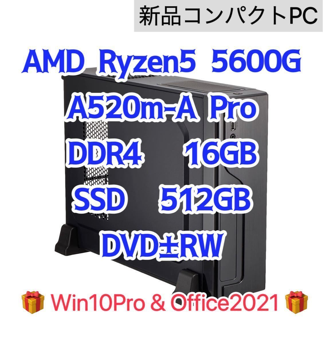 新品】Ryzen5 5600g 6コア12スレッド内蔵グラフィックDDR4 16GB メモリ